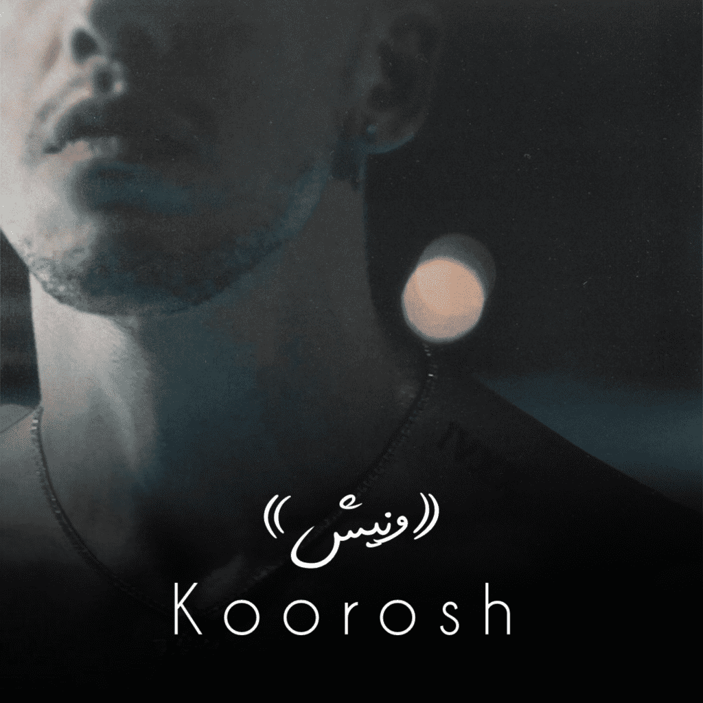 کوروش ونیش