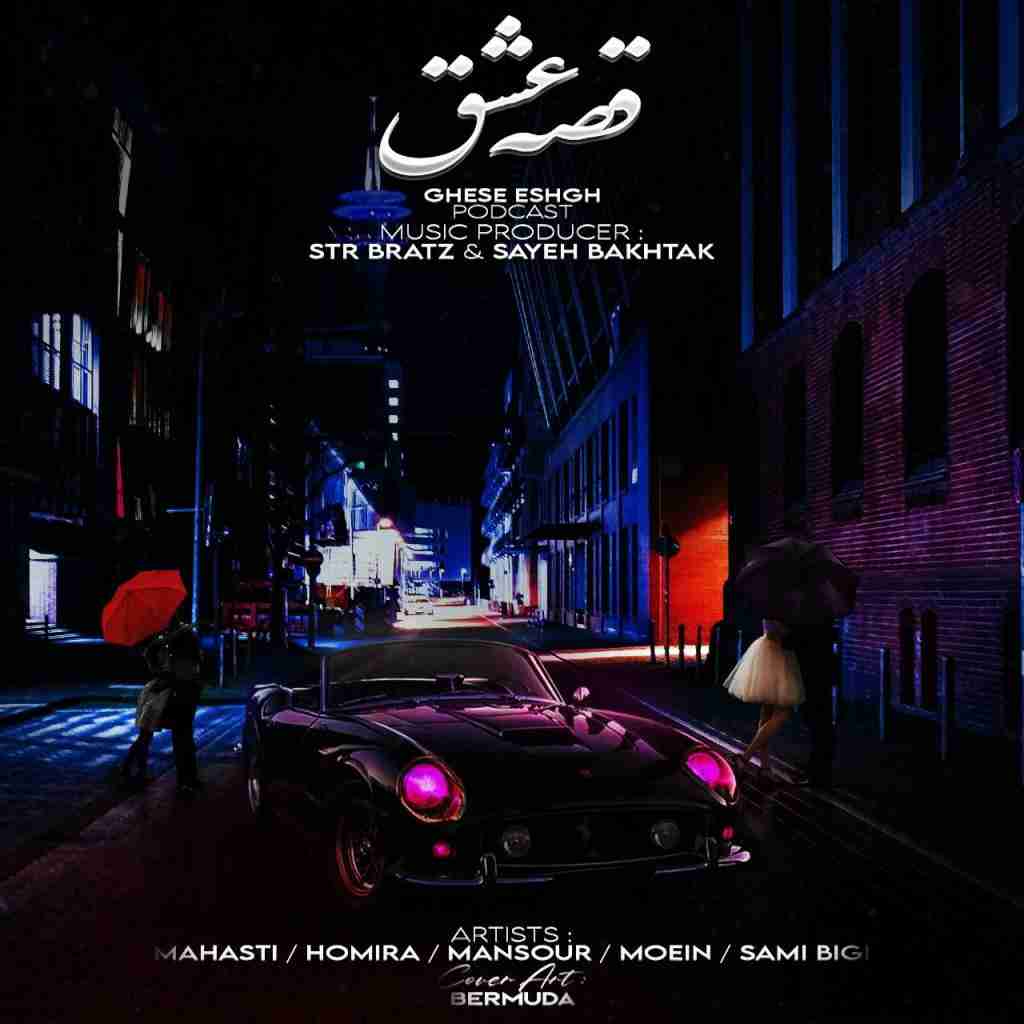 سایه بختک قصه عشق