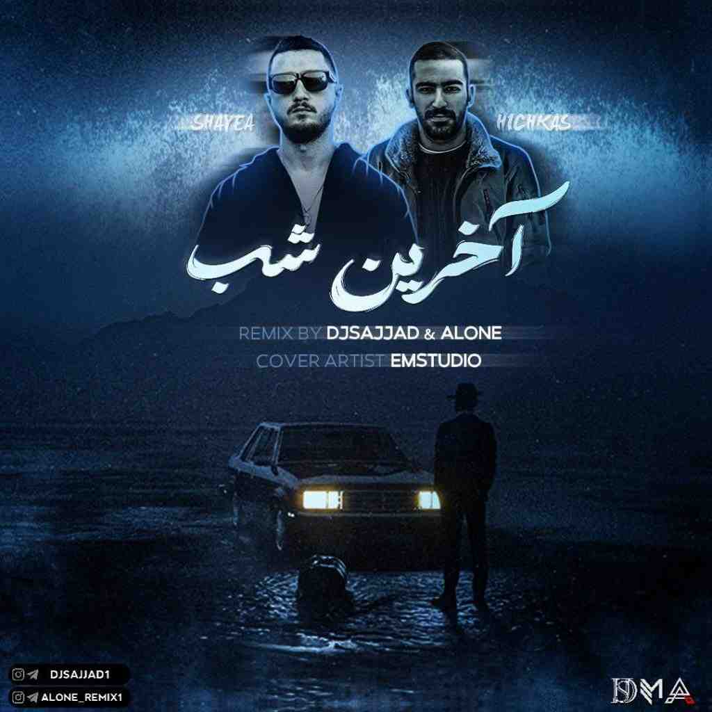 دیجی سجاد و الون آخرین شب