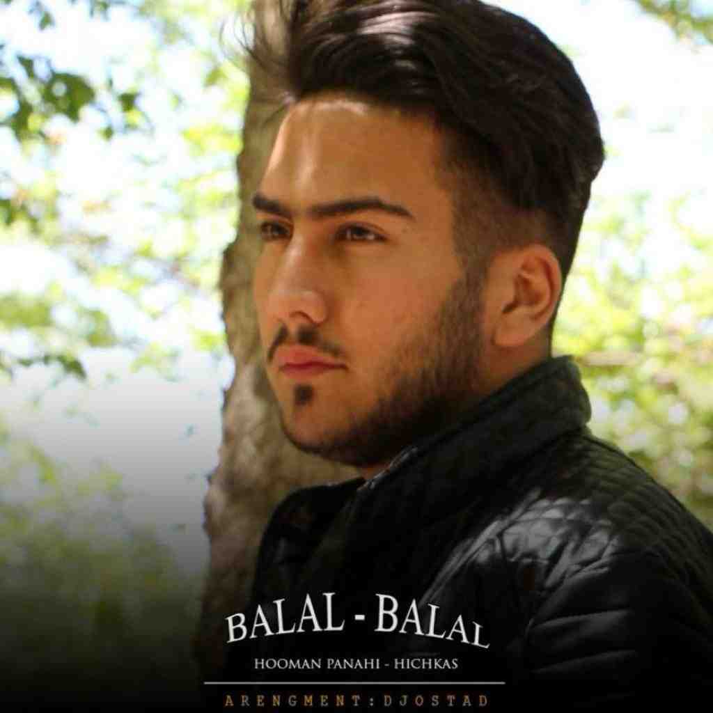 دیجی استاد بلال بلال