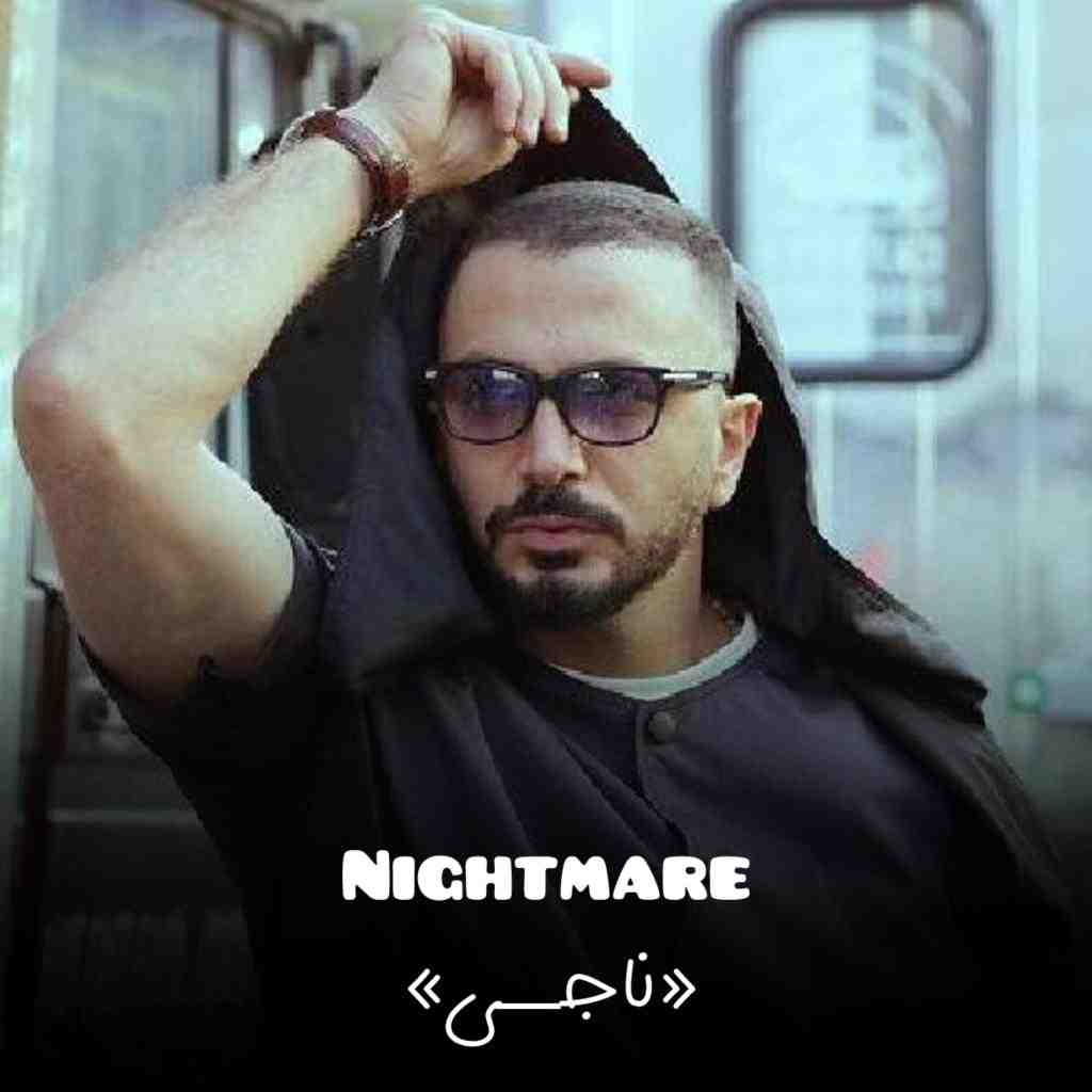 ناجی Nightmare