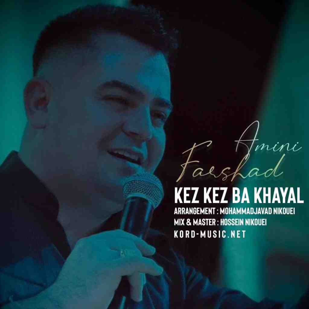 فرشاد امینی کز کز به خیال