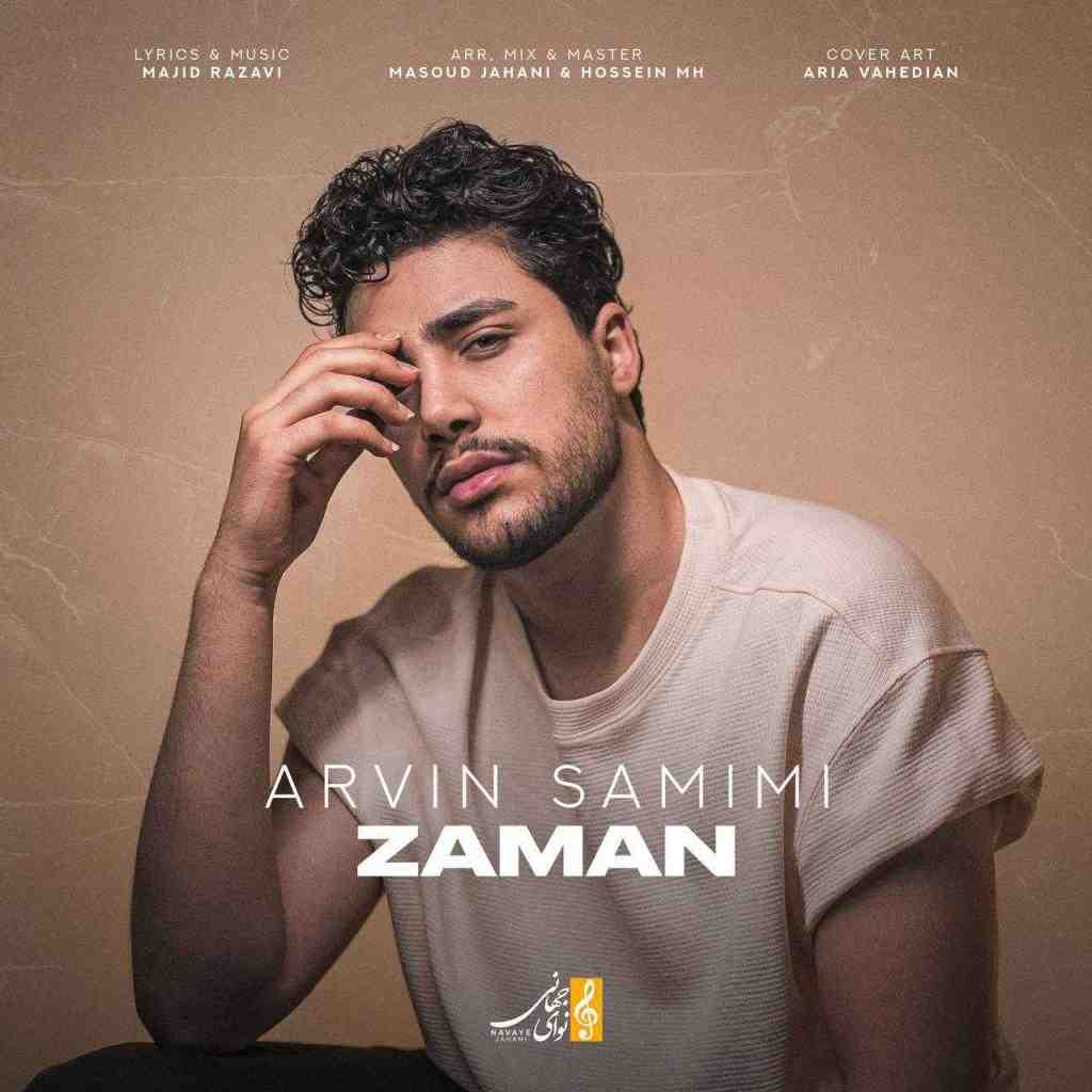 آروین صمیمی زمان