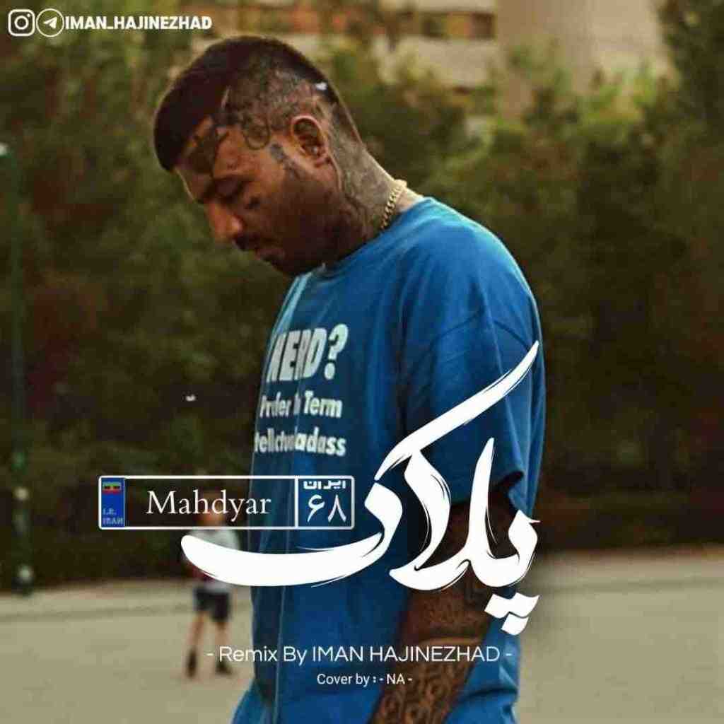 مهدیار پلاک 68