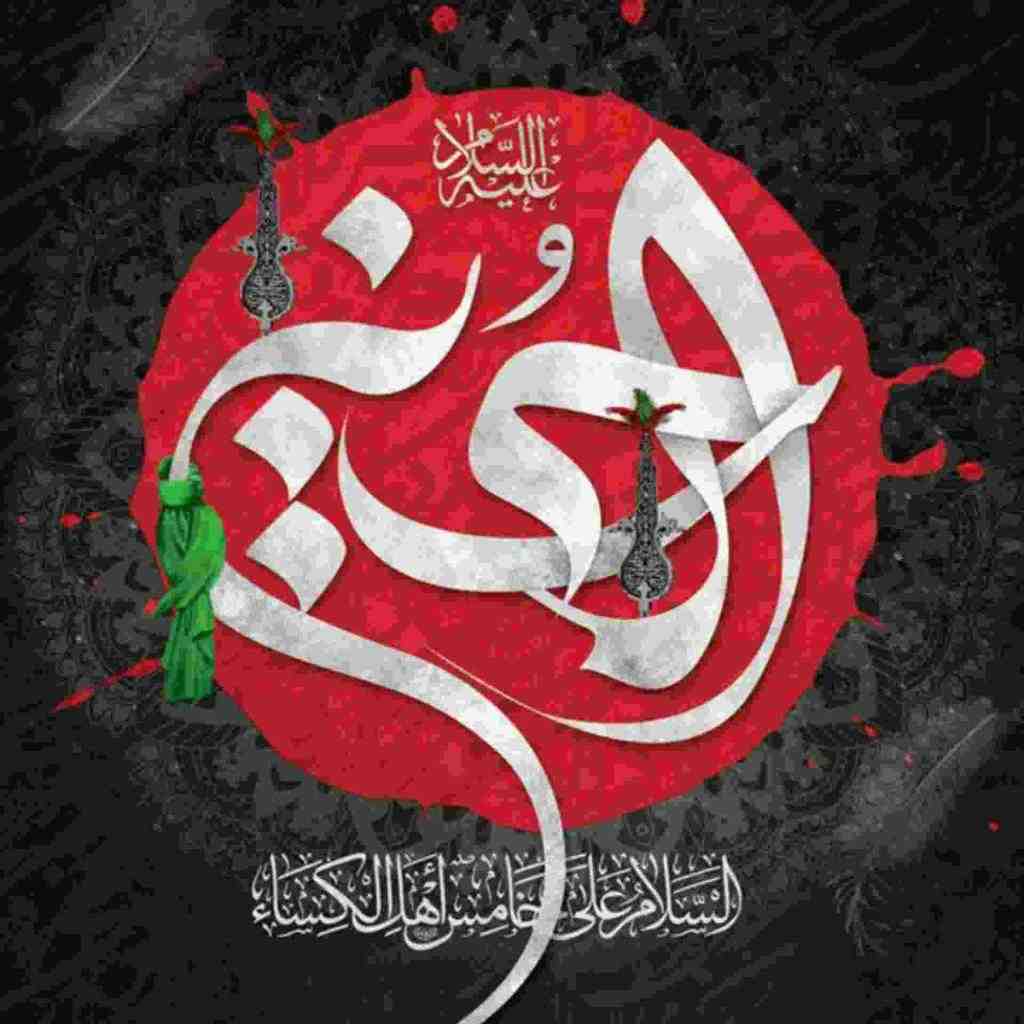  آقا کمک کن برای محرم