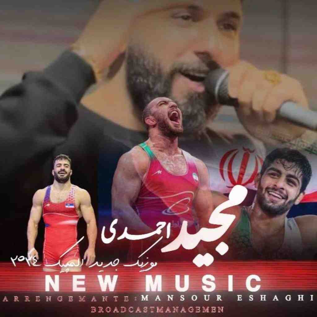 مجید احمدی المپیک