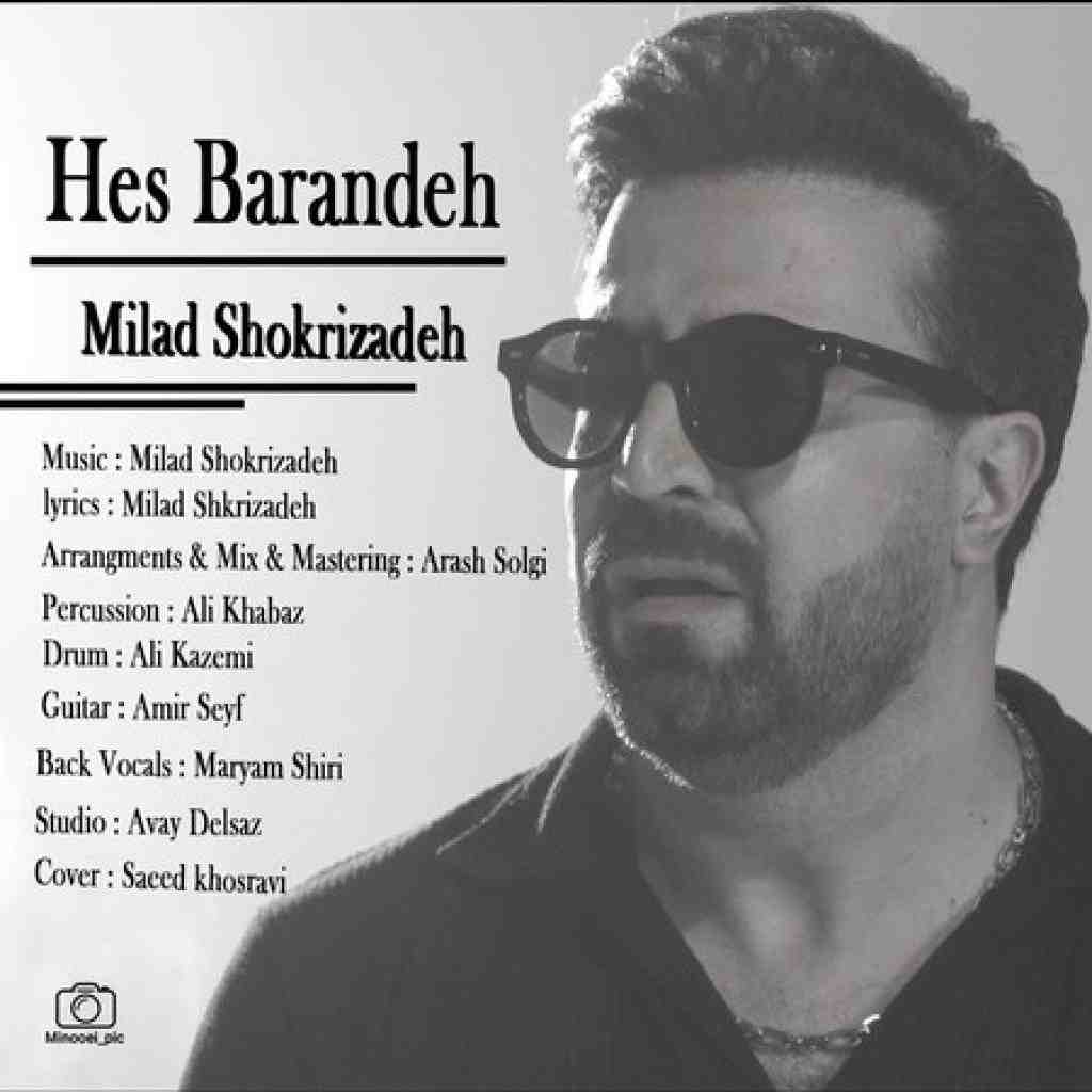 میلاد شکری زاده حس برنده