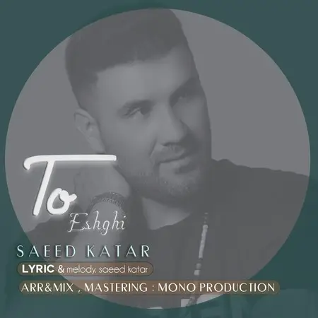 سعید کاتار تو عشقی