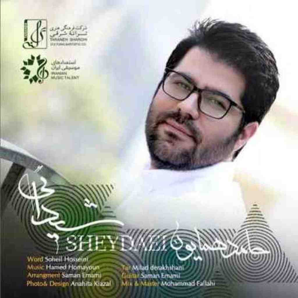حامد همایون شیدایی
