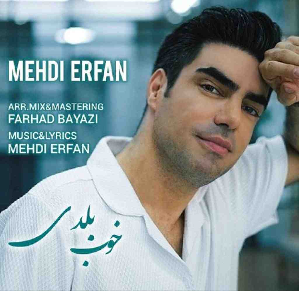 مهدی عرفان خوب بلدی