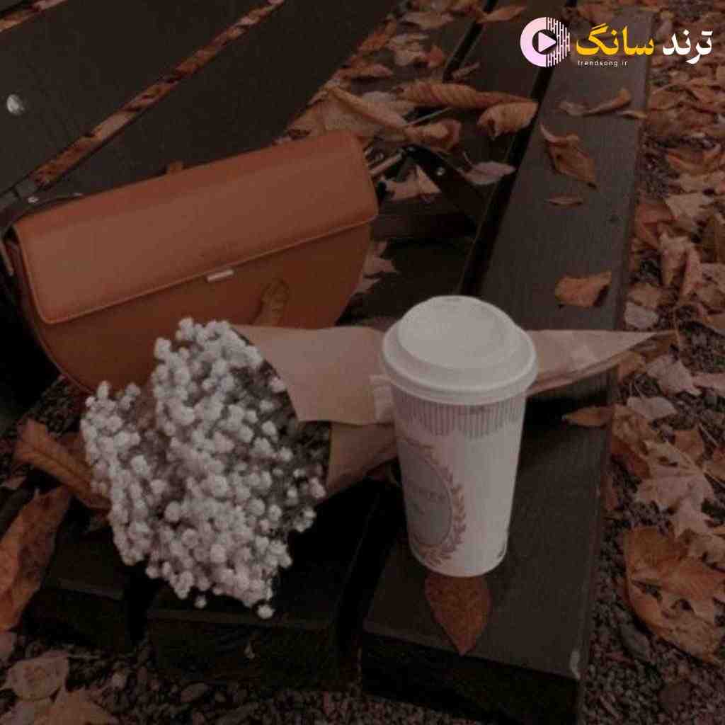  صبح که تو چشمای تو خیره می‌شم زندگی تازه