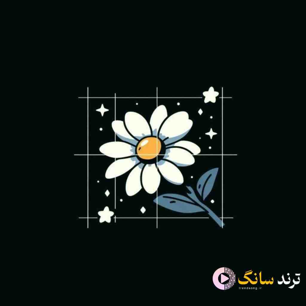  تو خیابونا بودم با بی پولا بودم تو جوبا بودم