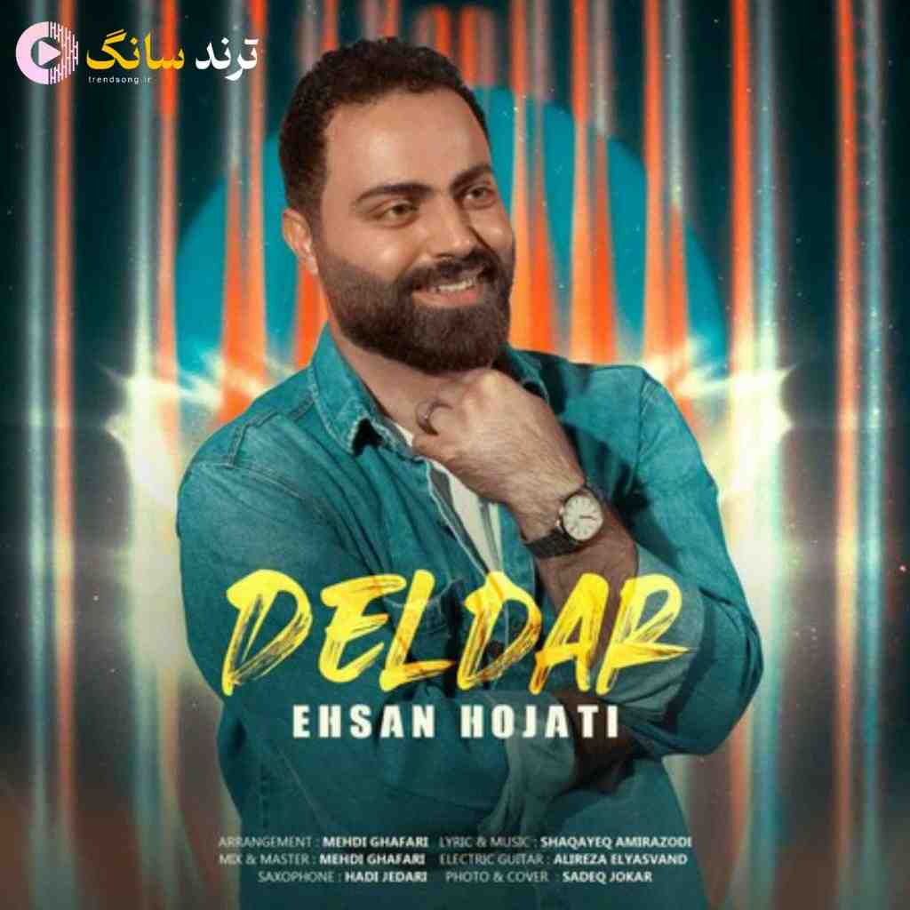 احسان حجتی دلدار