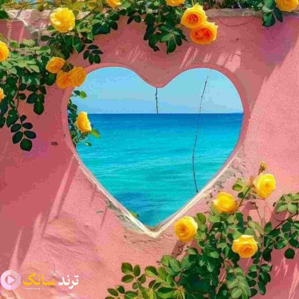  واسه اینکه بگی جونم صدات هی می‌زنم از قصد – هوش مصنوعی