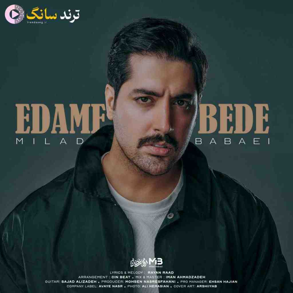 میلاد بابایی ادامه بده