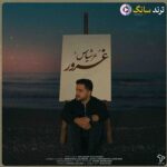 دانلود آهنگ عرشیاس به نام غرور