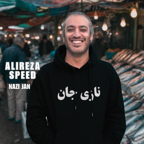 دانلود ریمیکس نازی جان از علیرضا اسپید