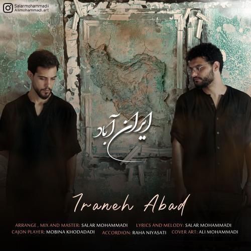 دانلود آهنگ سالار محمدی و علی محمدی به نام ایران آباد