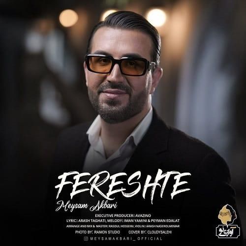 دانلود آهنگ میثم اکبری به نام فرشته
