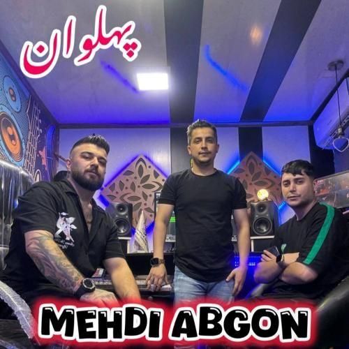 دانلود آهنگ مهدی آبگون به نام پهلوان
