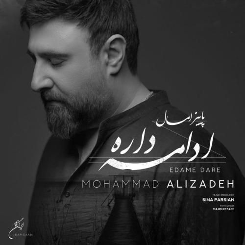 دانلود آهنگ محمد علیزاده به نام پاییز امسال ادامه داره