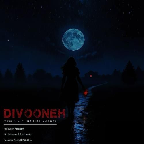 دانلود آهنگ دانیال رضایی به نام دیوونه دانلود آهنگ دانیال رضایی به نام دیوونه