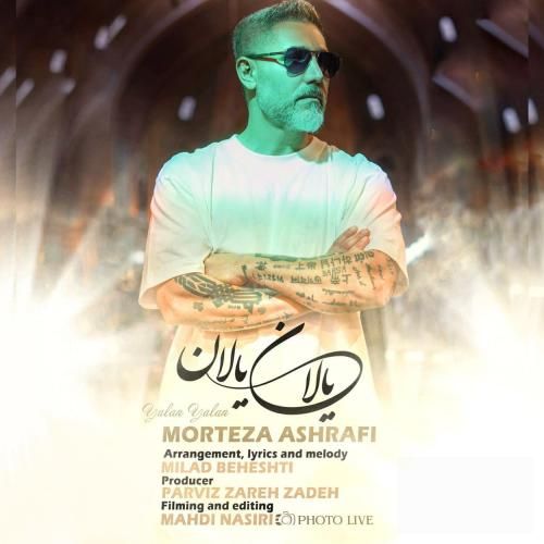 دانلود آهنگ مرتضی اشرفی به نام یالان یالان دانلود آهنگ مرتضی اشرفی به نام یالان یالان