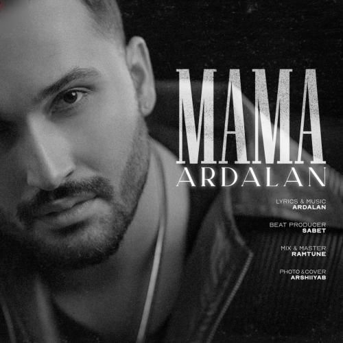 اردلان ماما