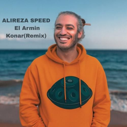 علیرضا اسپید کنار