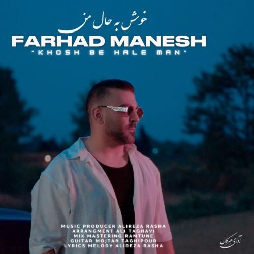 فرهاد منش خوش به حال من