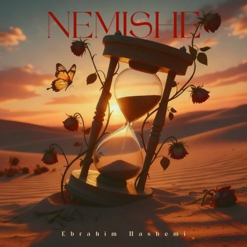 دانلود آهنگ ابراهیم هاشمی به نام نمیشه
