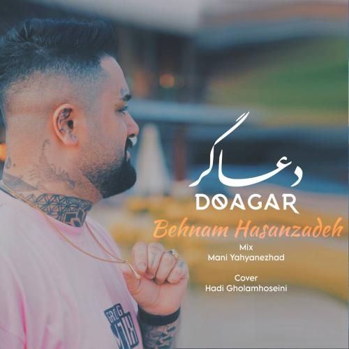 دانلود آهنگ بهنام حسن زاده به نام دعاگر