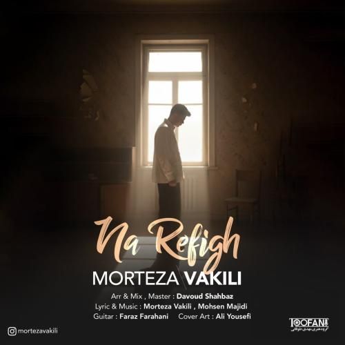 مرتضی وکیلی نارفیق