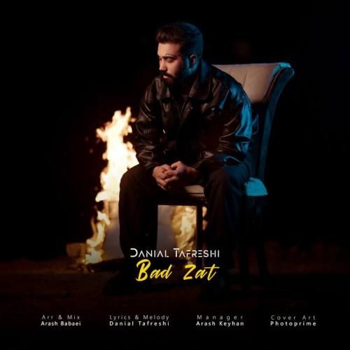 دانیال تفرشی بد ذات