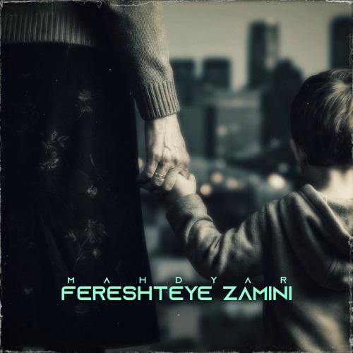 دانلود آهنگ مهدیار به نام فرشته های زمینی