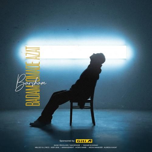 برشام بدم اومد ازت