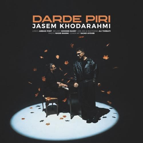 جاسم خدارحمی درد پیری