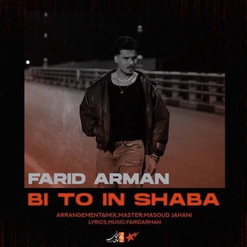 دانلود آهنگ فرید آرمان به نام بی تو این شبا
