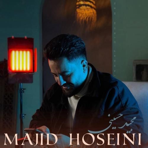 مجید حسینی به اسمت قسم که مه سلامتیه