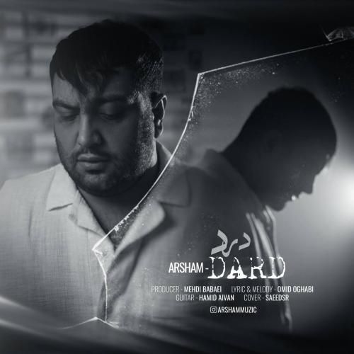 دانلود آهنگ آرشام به نام درد