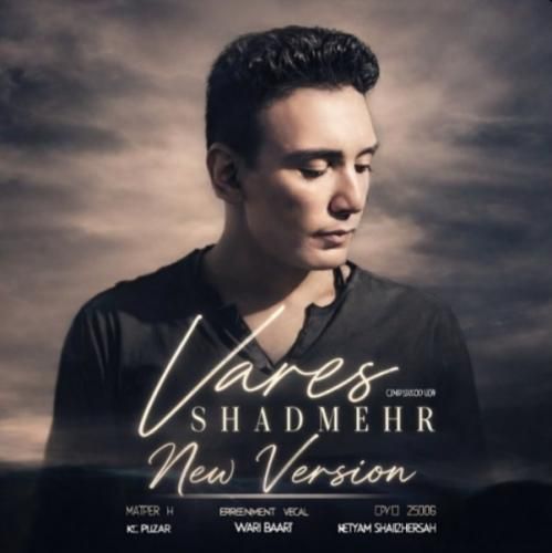 دانلود آهنگ شادمهر عقیلی به نام وارث