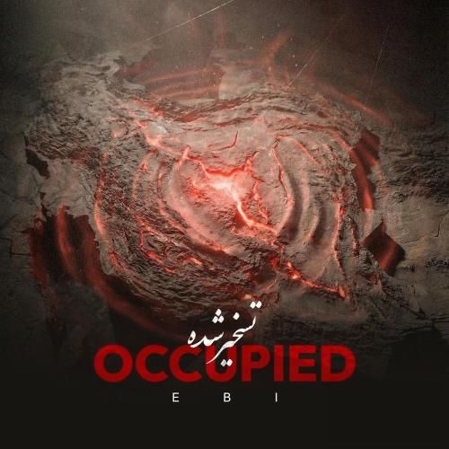 ابی تسخیر شده