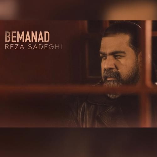 دانلود آهنگ رضا صادقی به نام بماند