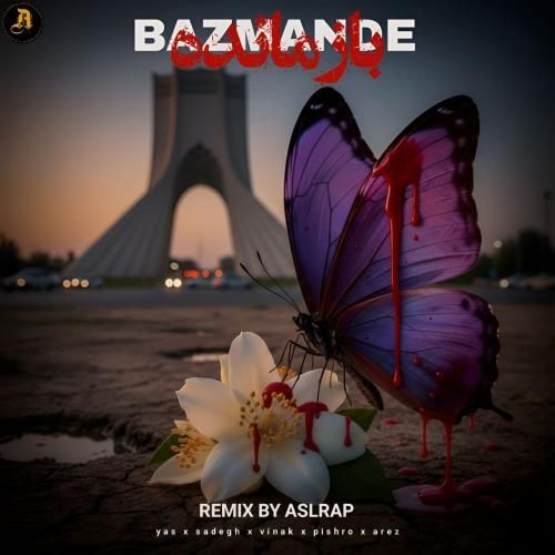 اصل رپ بازمانده