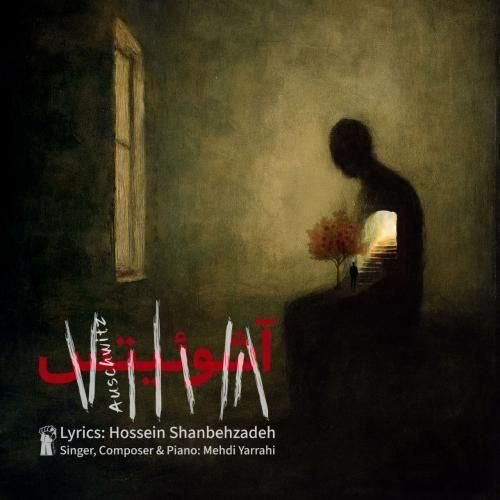 مهدی یراحی آشوئیتس