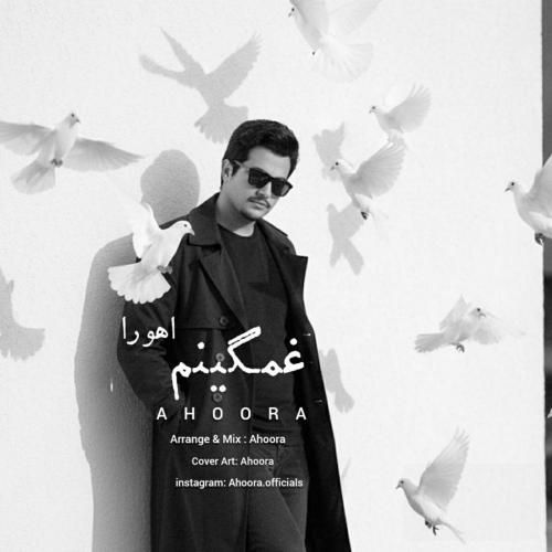 دانلود آهنگ اهورا به نام غمگینم